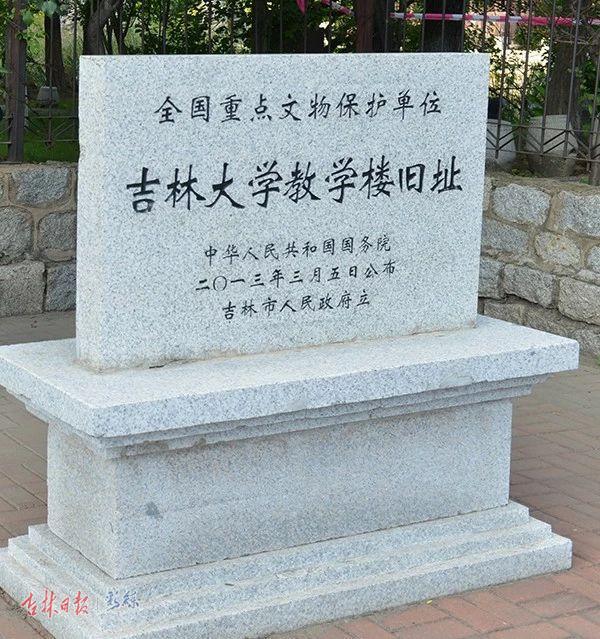 吉林日报彩练新闻:东北电力大学院内的石头"三合院",吉林省高校发展的