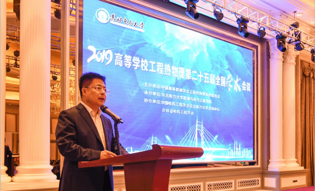 王建国致欢迎词沈胜强致开幕词骆仲泱做大会主旨报告大会开幕式现场